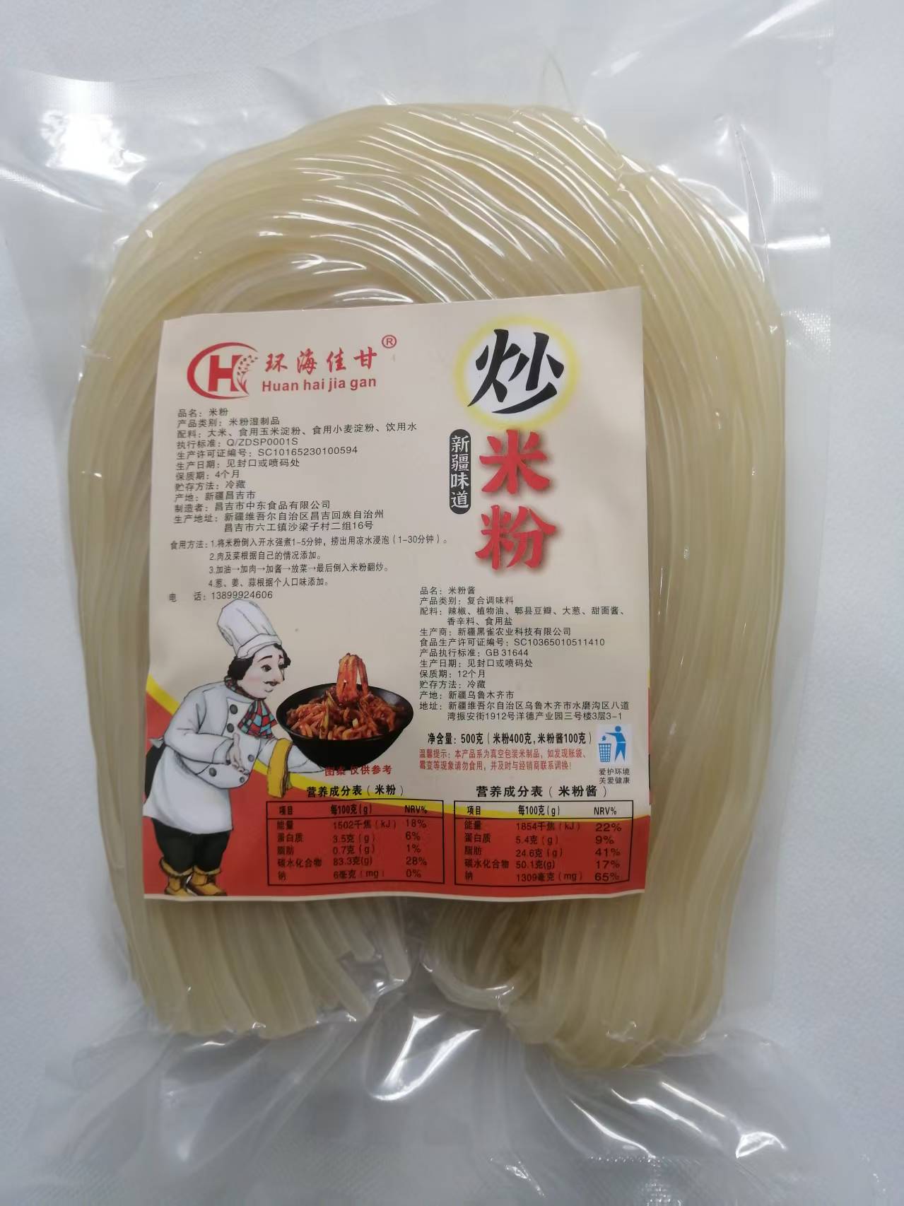 袋装湿米粉零售组合装